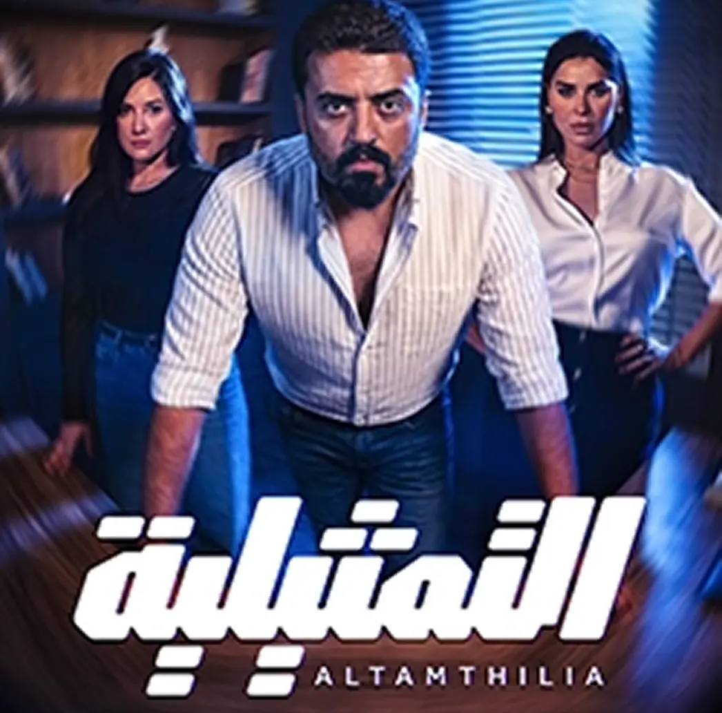 Altamthilia